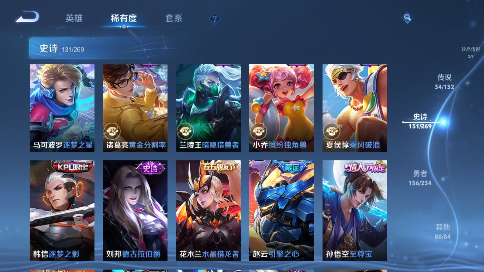 WZCMW485013王者荣耀账号详情图22