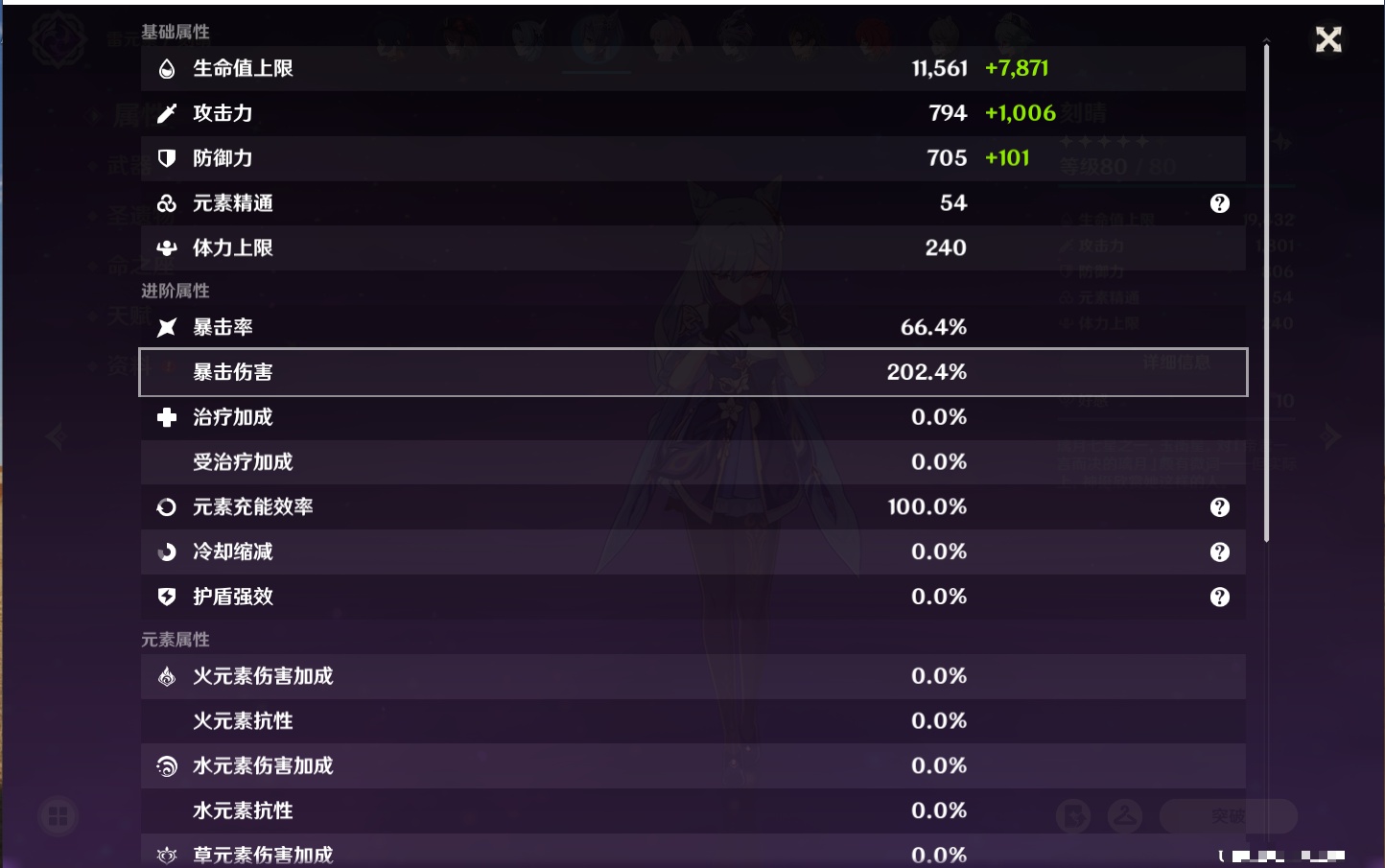 YSMK41819原神账号详情图71