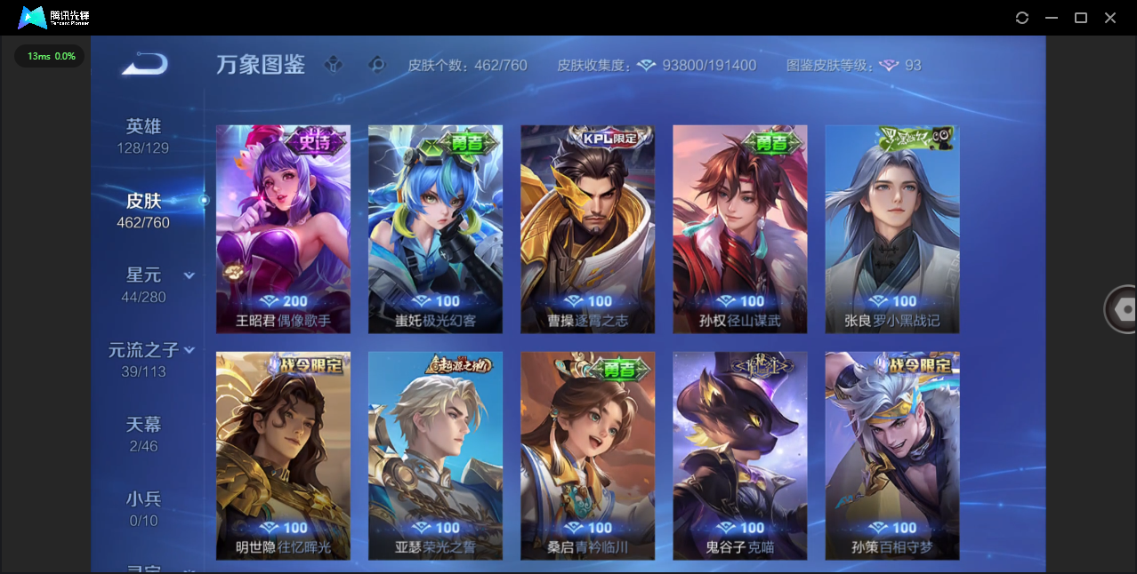 WZCMW478568王者荣耀账号详情图26 WZCMW478568王者荣耀账号详情图26