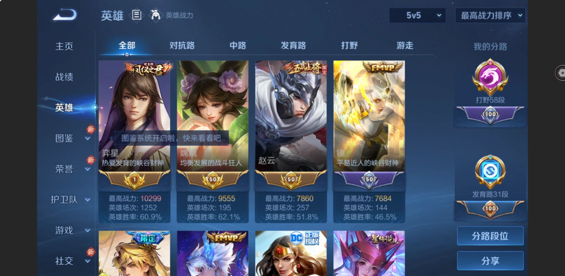 WZZM485878王者荣耀账号详情图4