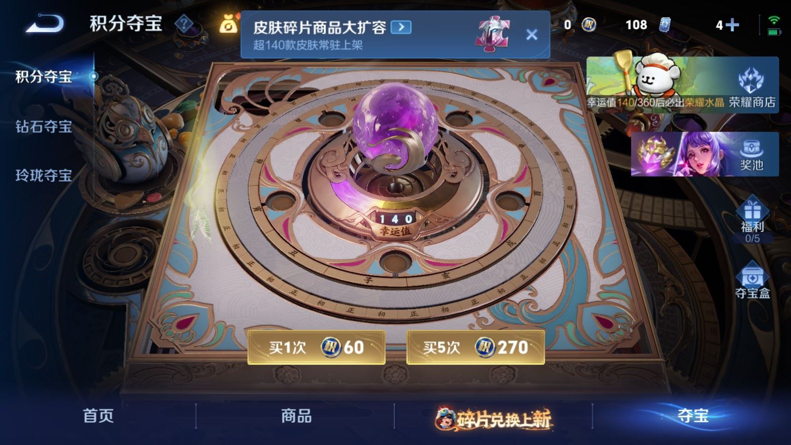 WZCMW484888王者荣耀账号详情图26 WZCMW484888王者荣耀账号详情图26