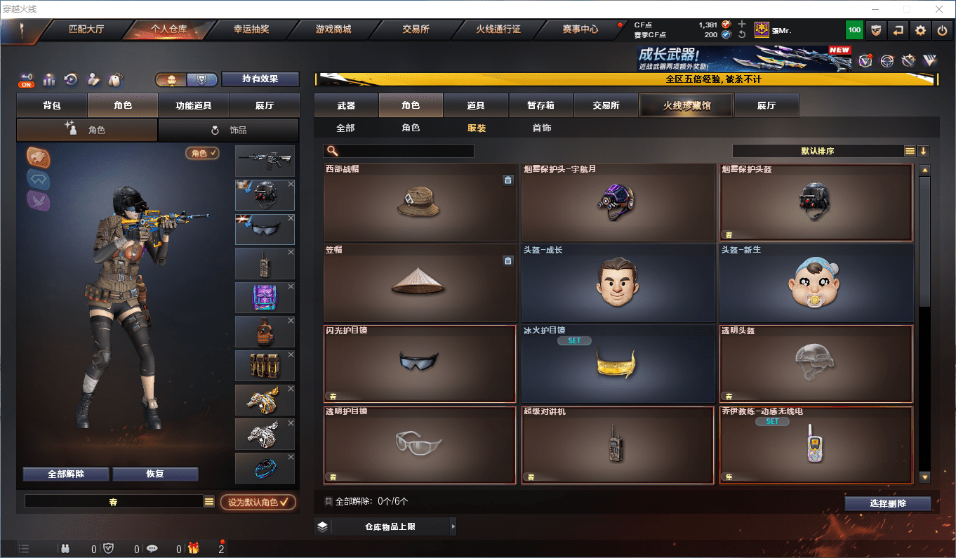 CFCMW415100穿越火线账号详情图35