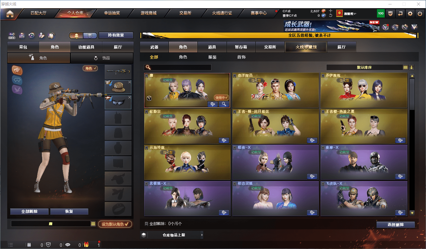 CFCMW415437穿越火线账号详情图12