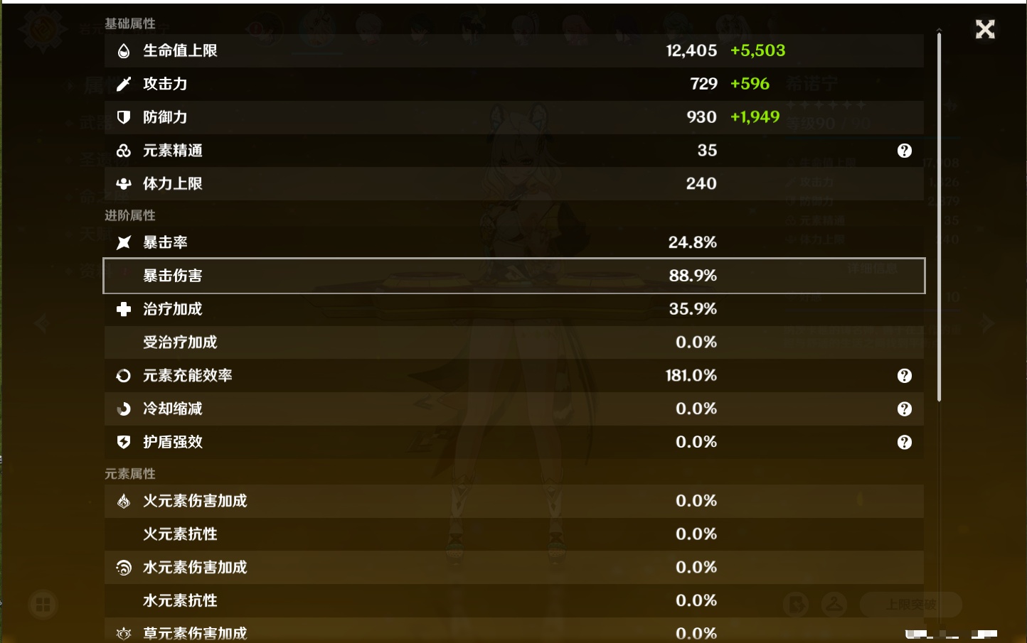 YSMK41820原神账号详情图64