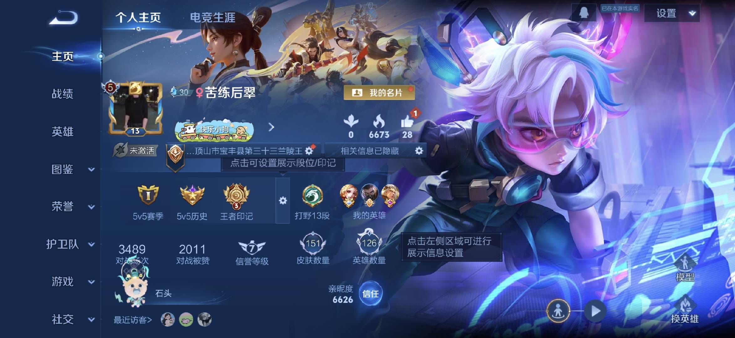 WZCMW478267王者荣耀账号详情图2 WZCMW478267王者荣耀账号详情图2