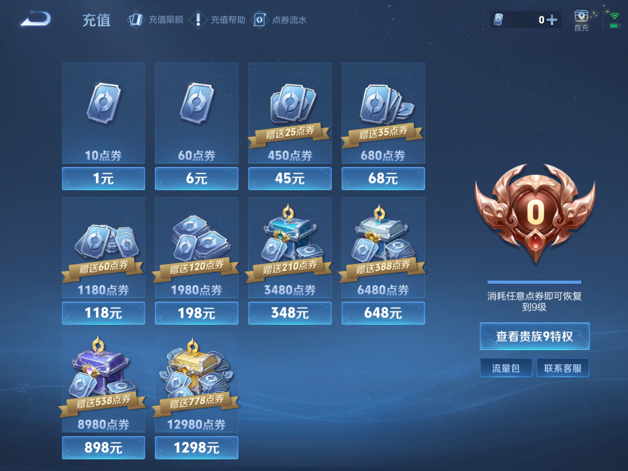 WZCMW484886王者荣耀账号详情图18