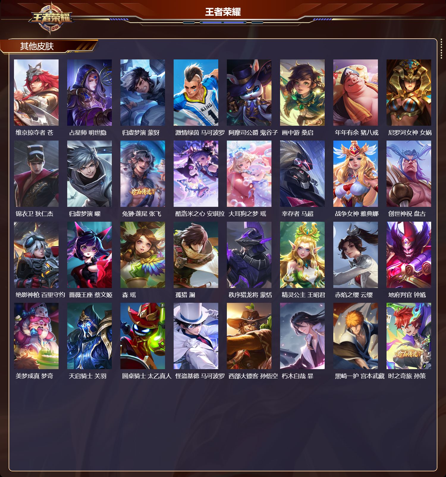 WZCMW478069王者荣耀账号详情图12 WZCMW478069王者荣耀账号详情图12