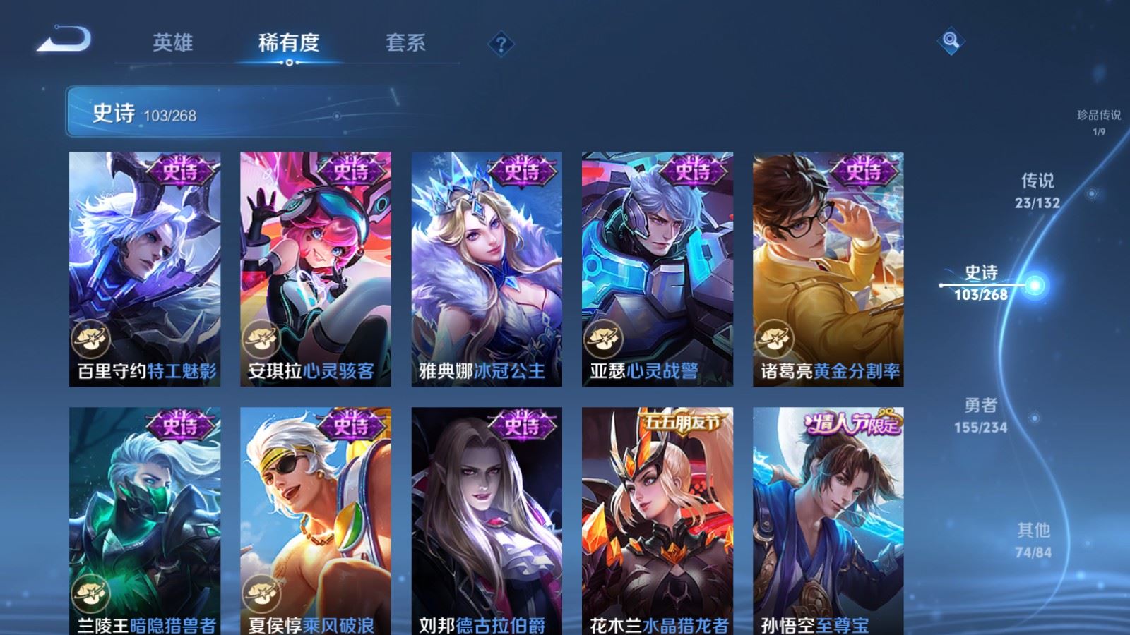 WZLX4221426王者荣耀账号详情图19