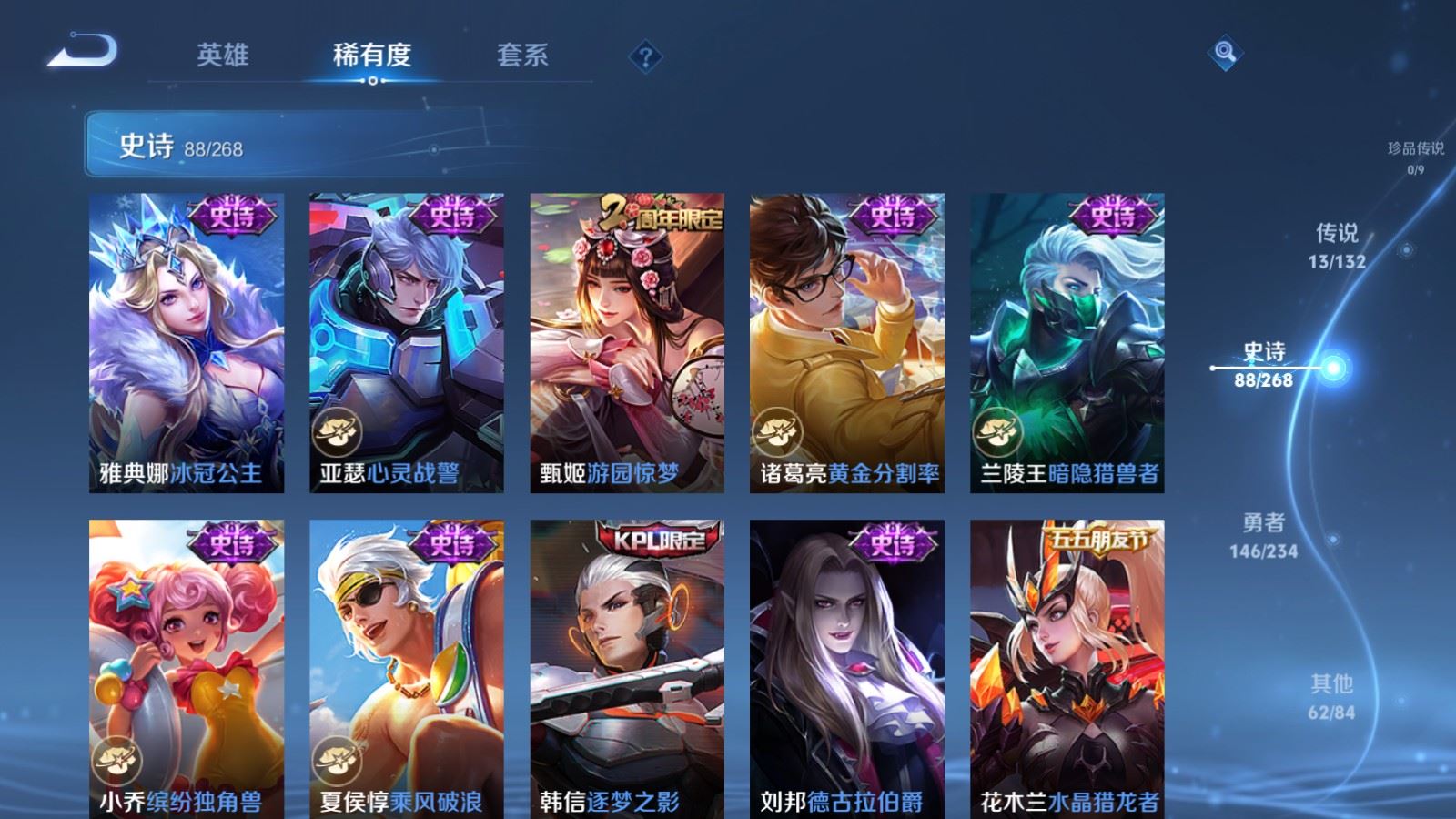 WZCMW484918王者荣耀账号详情图14 WZCMW484918王者荣耀账号详情图14