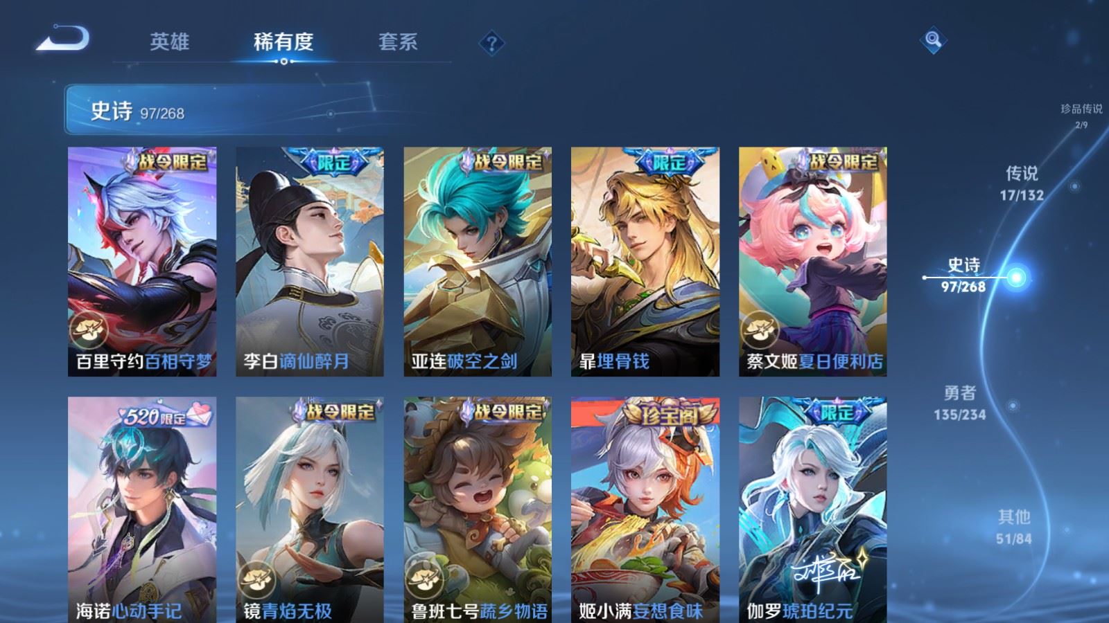 WZCMW484106王者荣耀账号详情图11