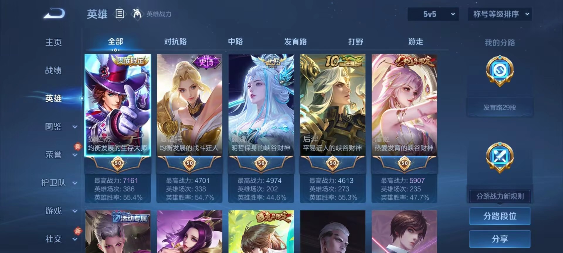 WZCMW478276王者荣耀账号详情图3 WZCMW478276王者荣耀账号详情图3