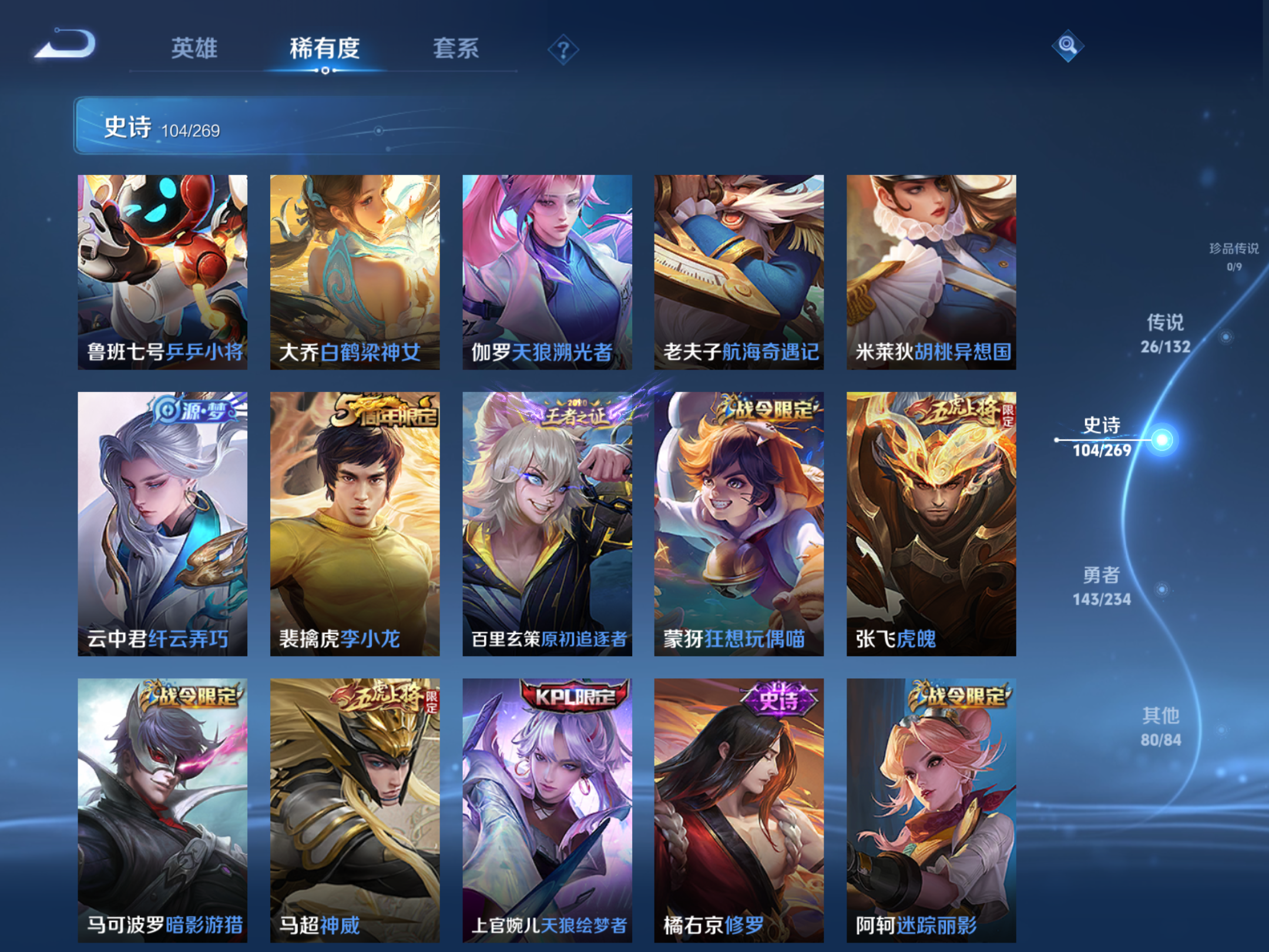 WZCMW484886王者荣耀账号详情图10