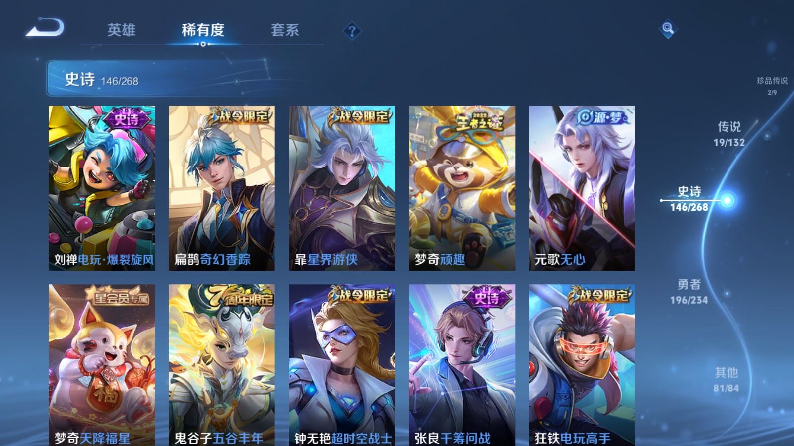 WZCMW484891王者荣耀账号详情图14 WZCMW484891王者荣耀账号详情图14