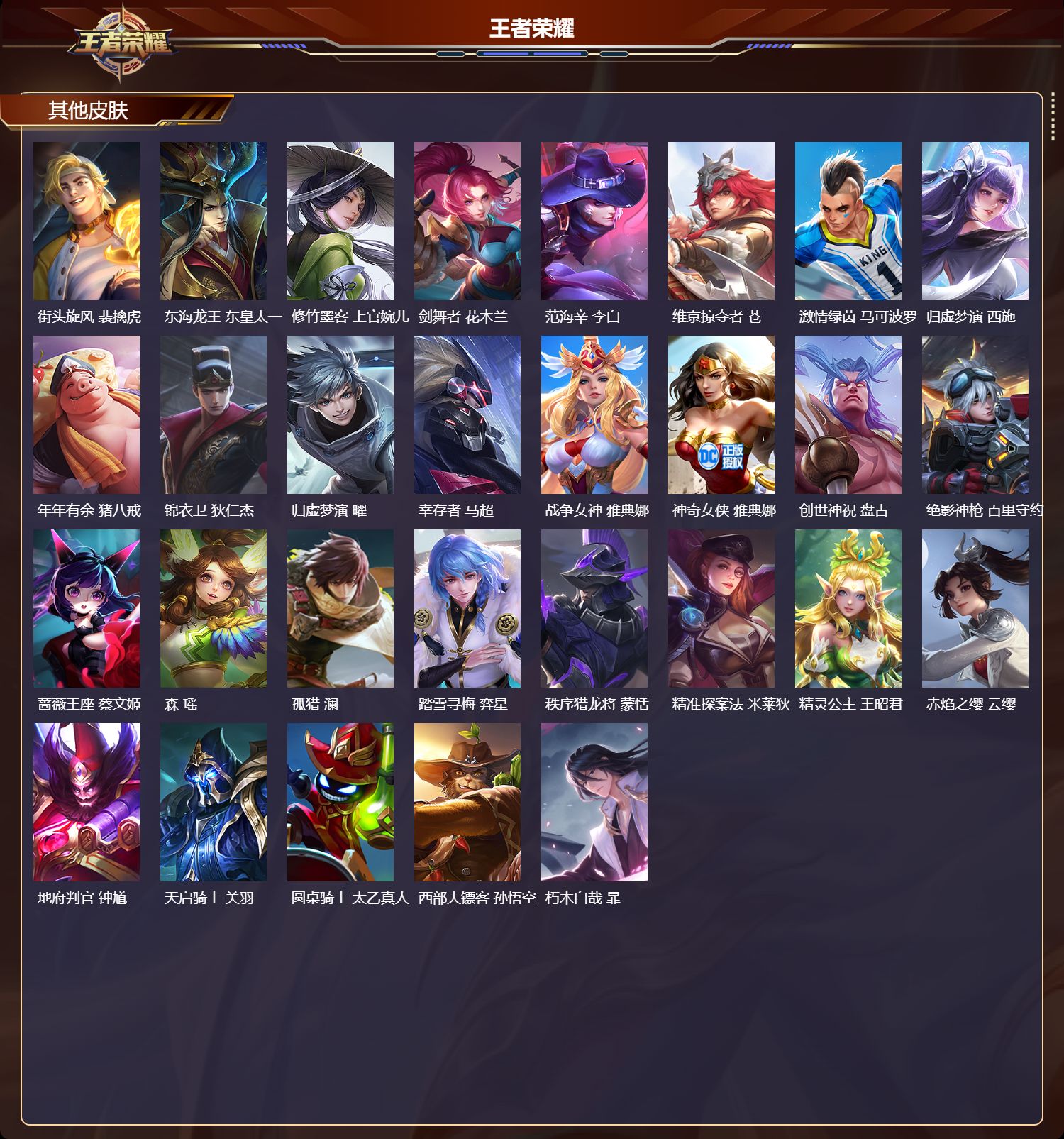 WZCMW478076王者荣耀账号详情图10 WZCMW478076王者荣耀账号详情图10