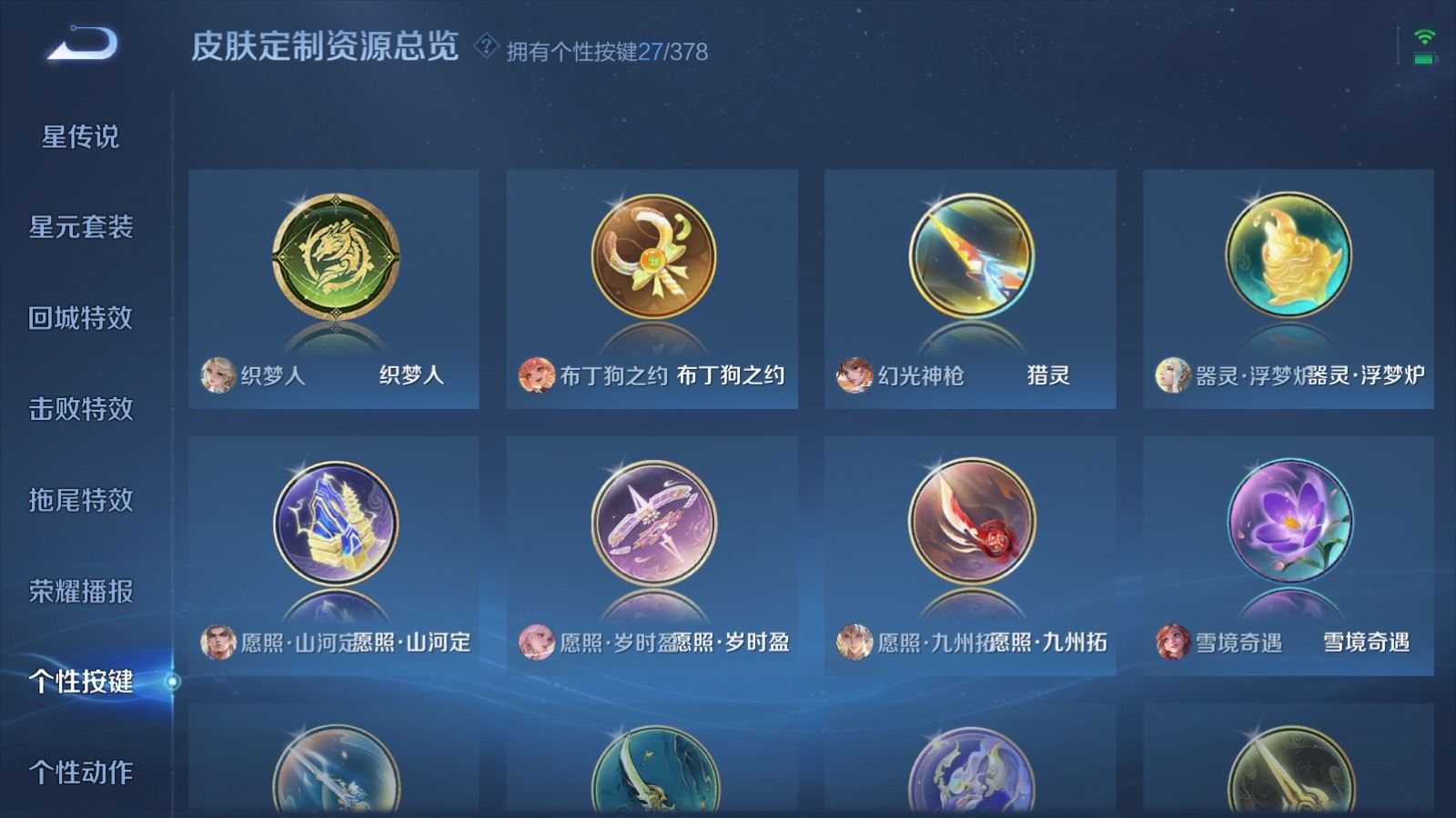 WZLX4221426王者荣耀账号详情图25