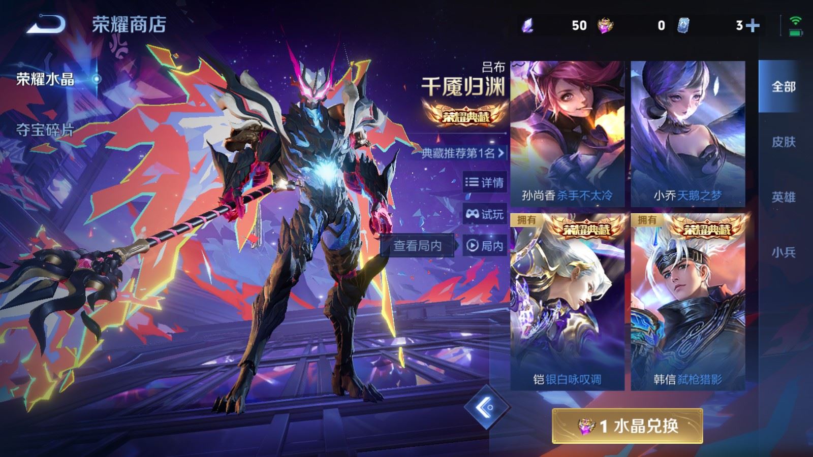 WZLX4221426王者荣耀账号详情图27