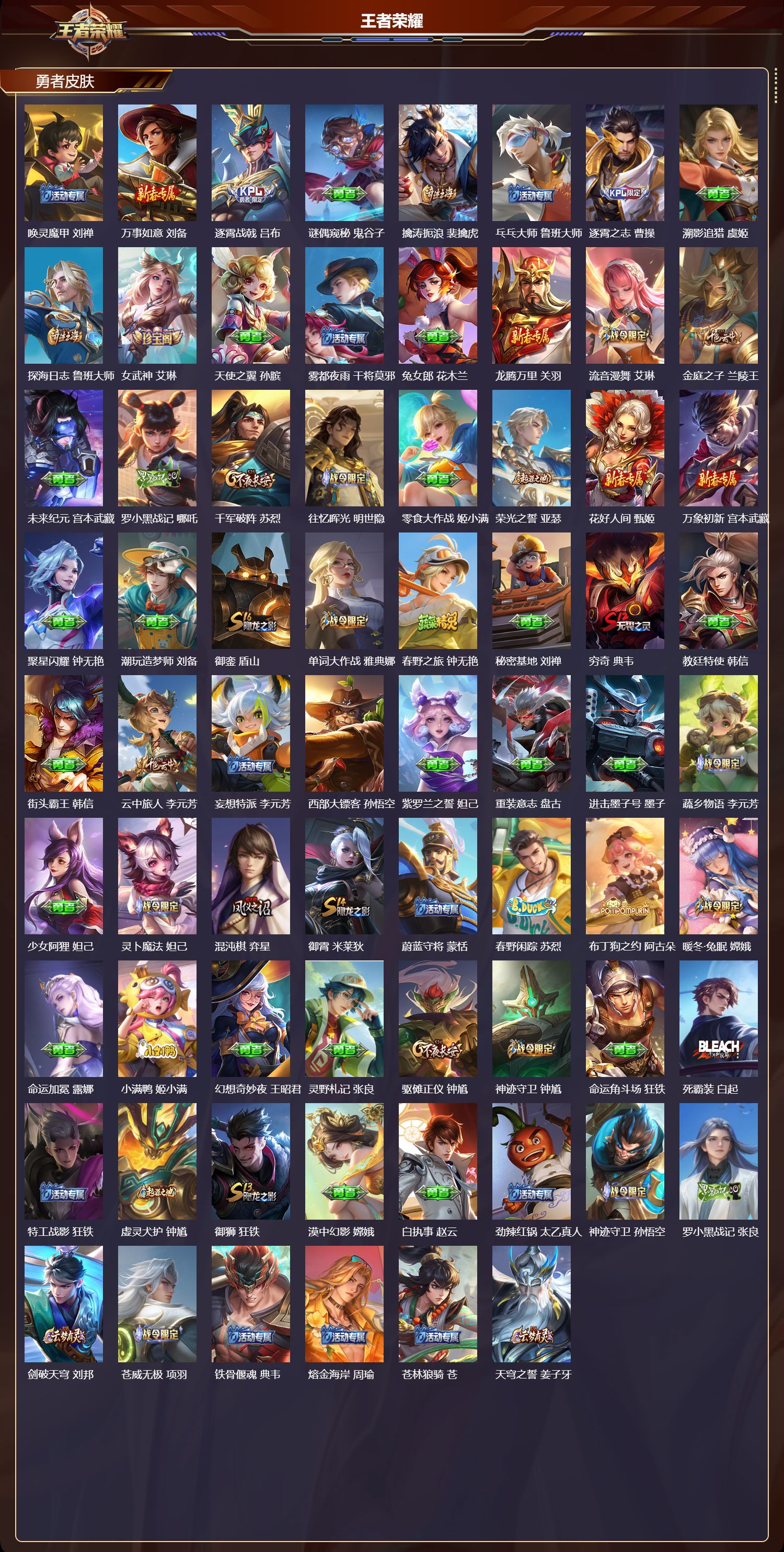 WZCMW478104王者荣耀账号详情图9