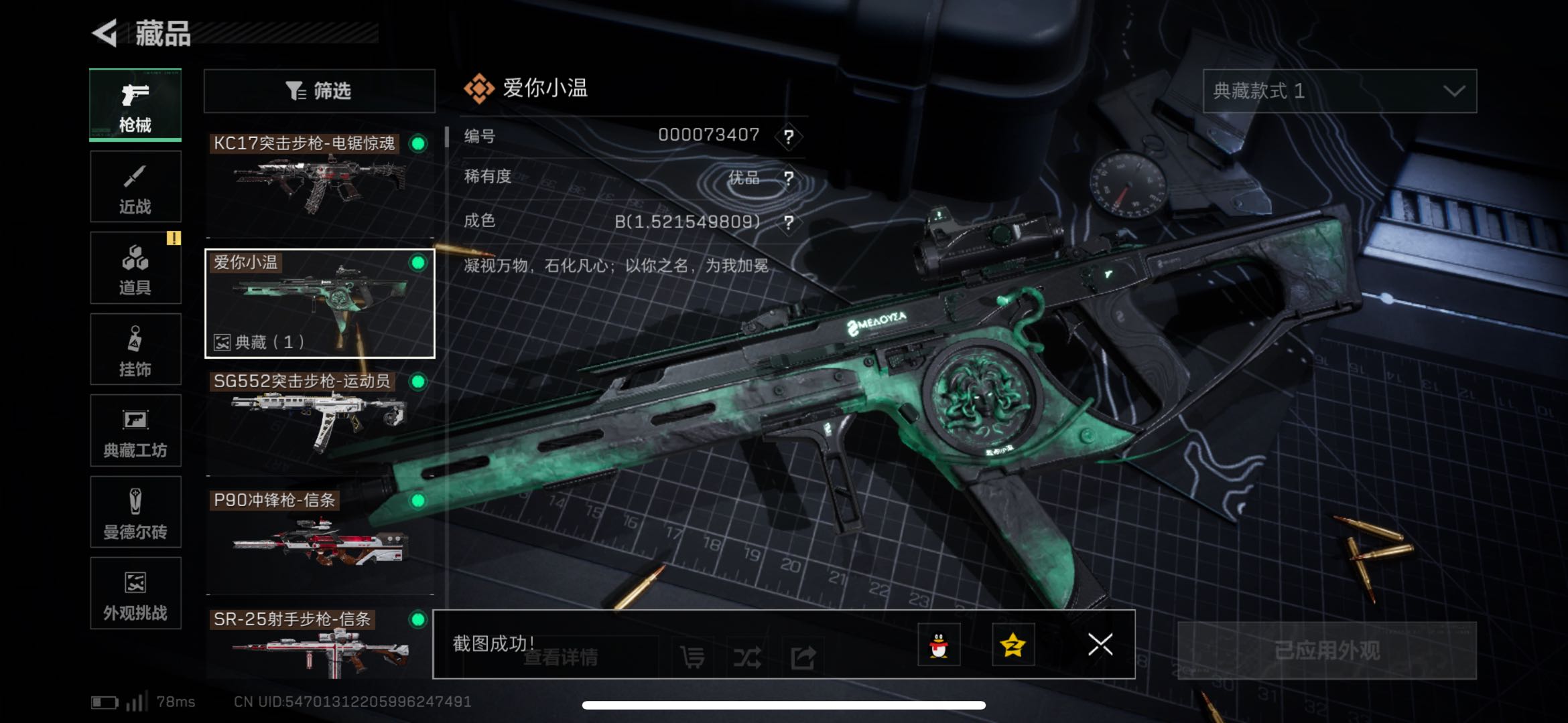 SJZCMW421207三角洲行动账号详情图8