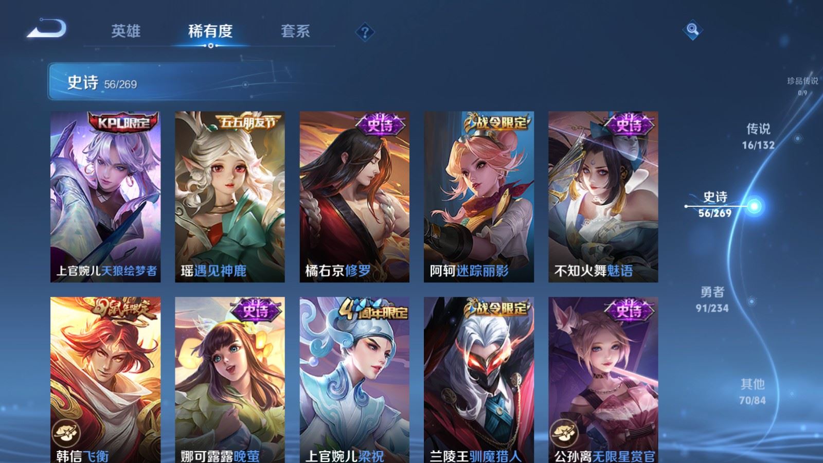 WZCMW484459王者荣耀账号详情图10 WZCMW484459王者荣耀账号详情图10