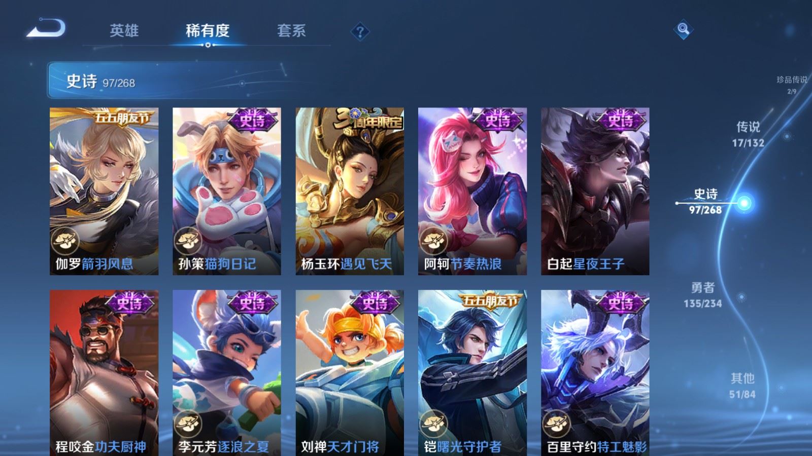 WZCMW484106王者荣耀账号详情图16