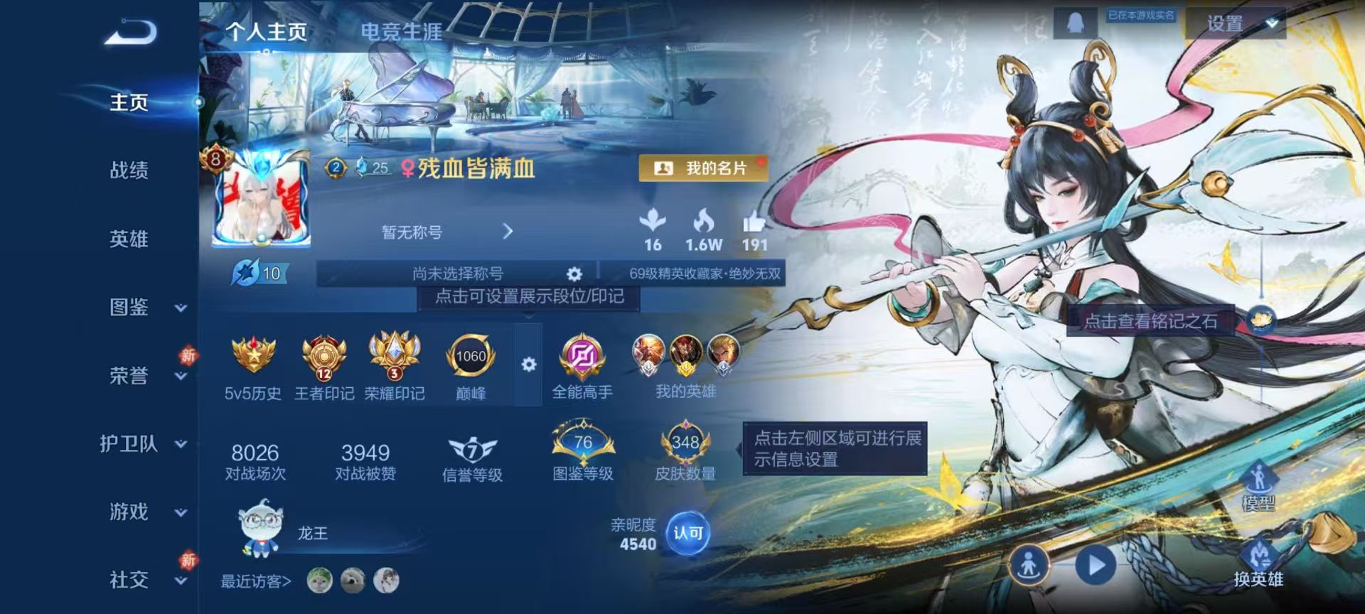 WZCMW478284王者荣耀账号详情图2