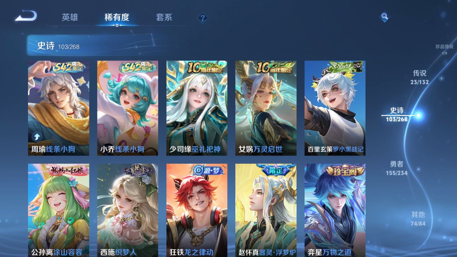 WZLX4221426王者荣耀账号详情图12