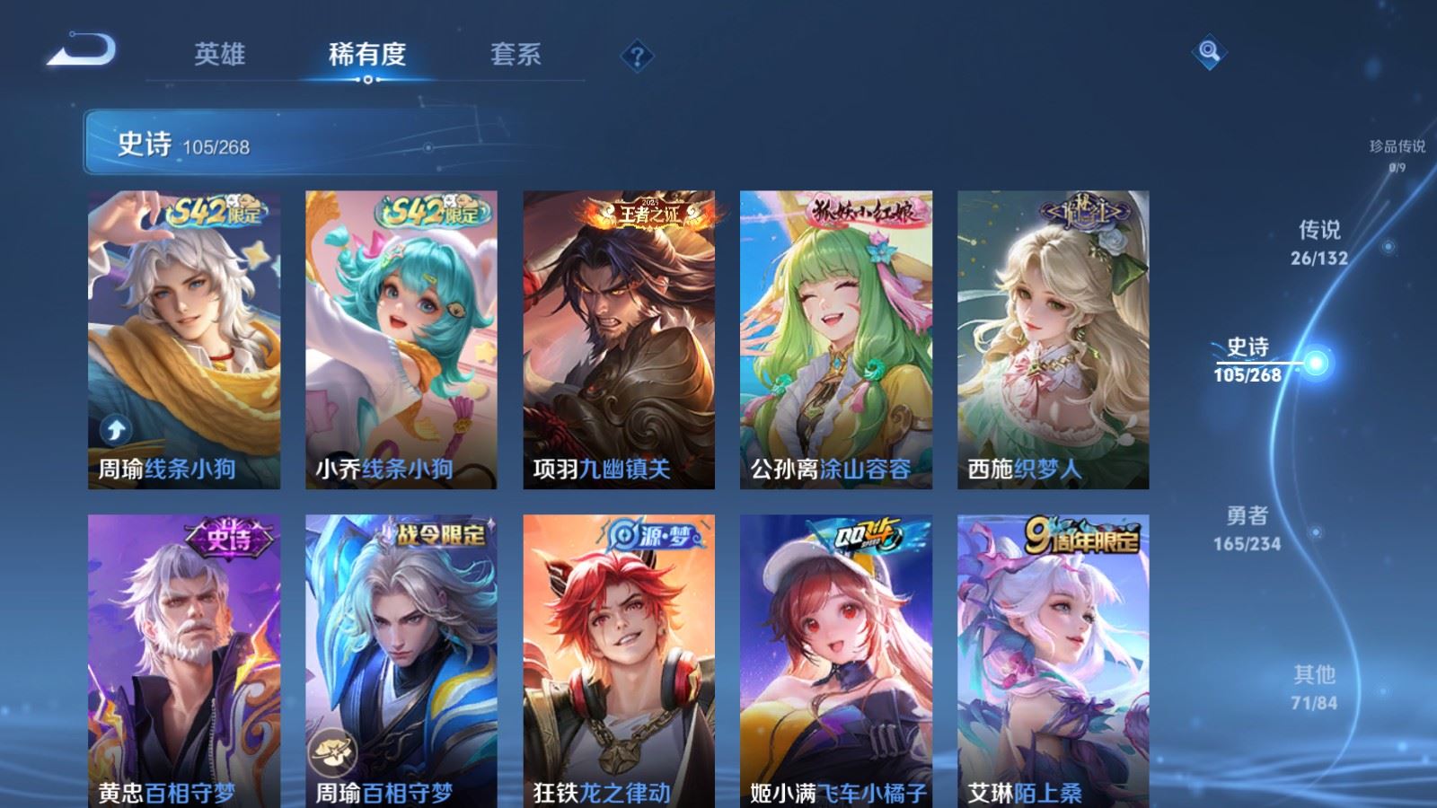 WZCMW484915王者荣耀账号详情图11