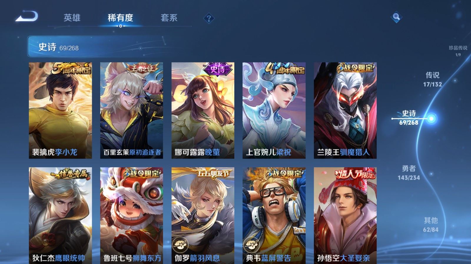 WZLX4221423王者荣耀账号详情图13 WZLX4221423王者荣耀账号详情图13