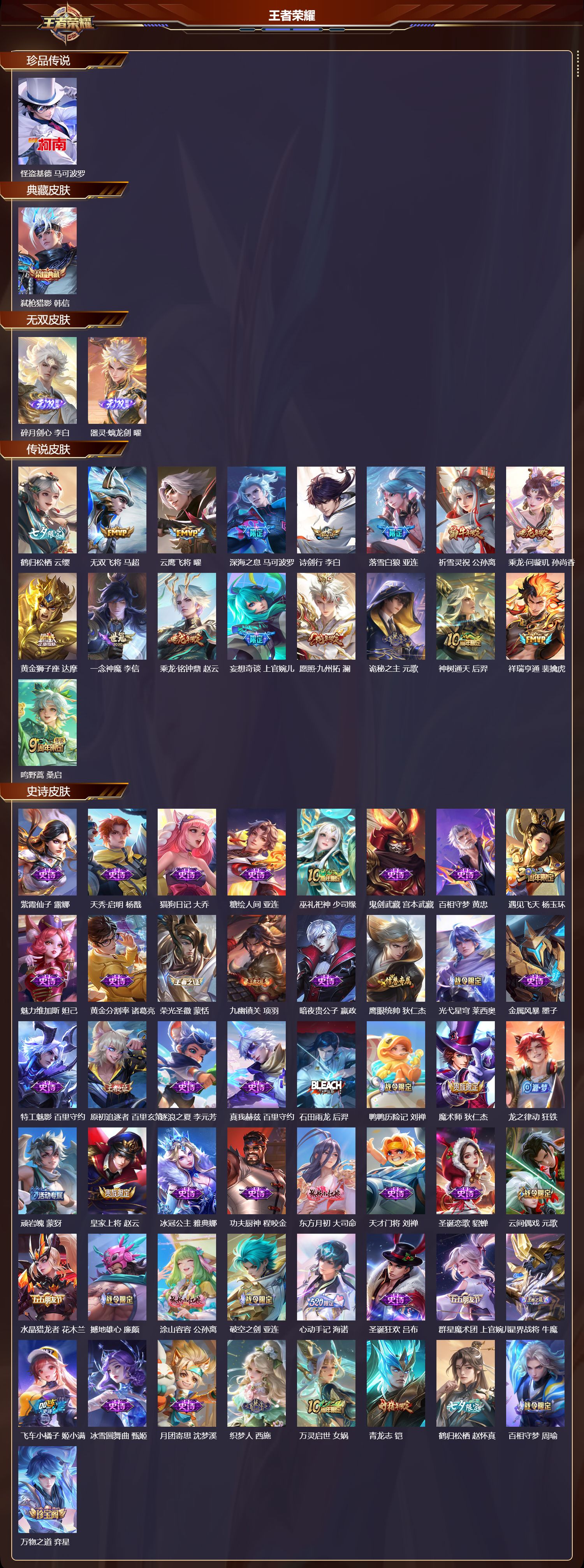 WZCMW478135王者荣耀账号详情图6