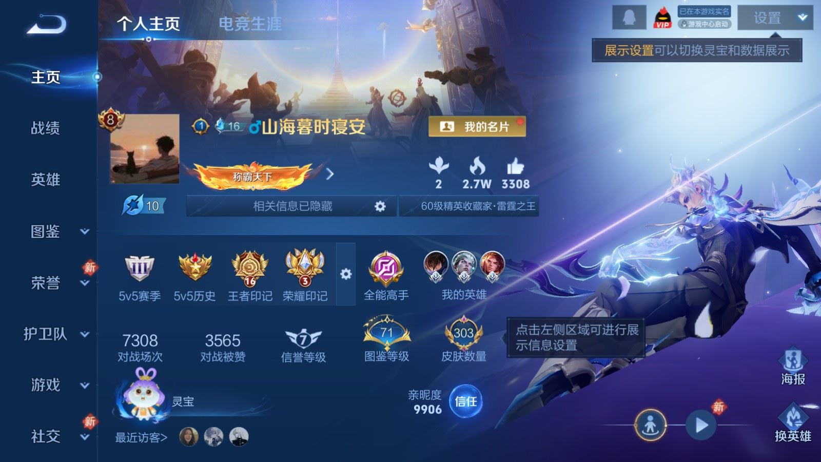 WZCMW484106王者荣耀账号详情图2