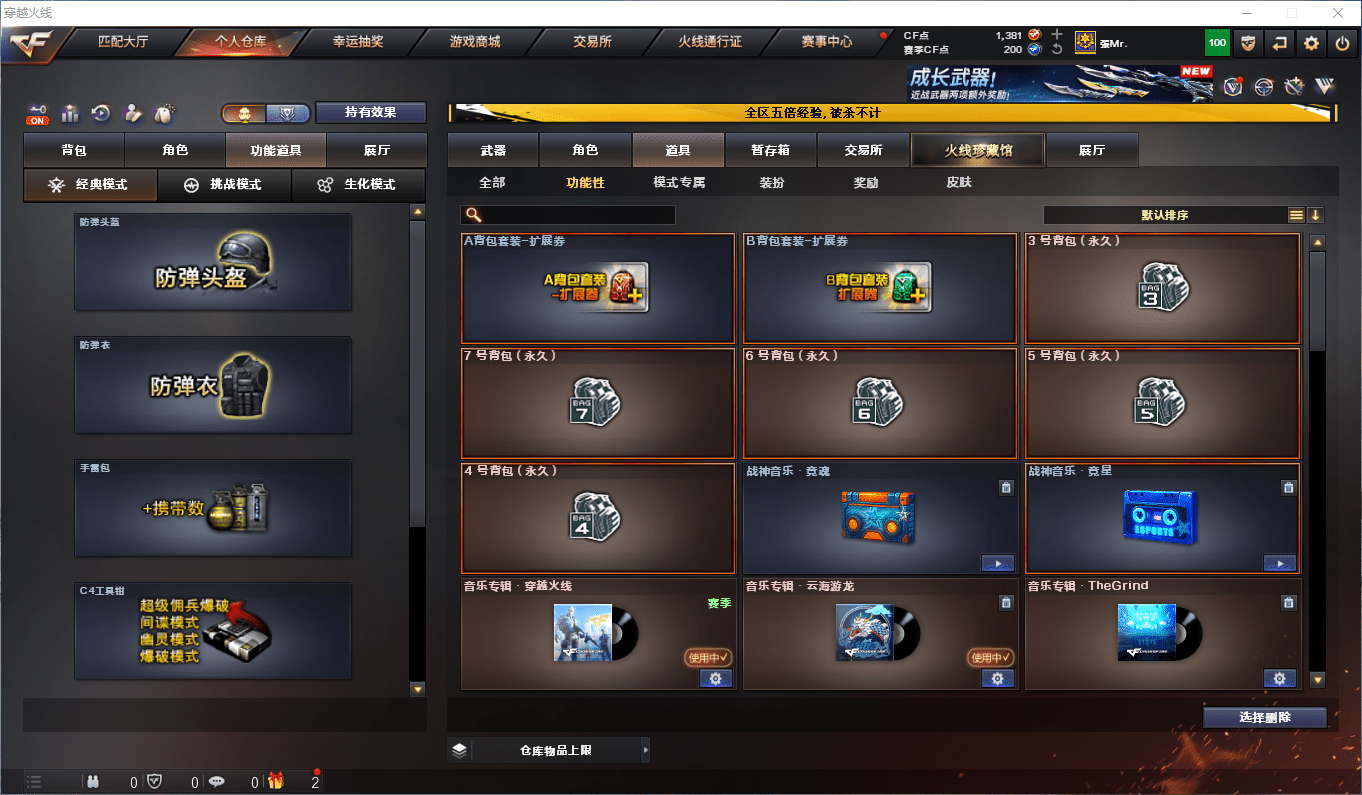 CFCMW415100穿越火线账号详情图37