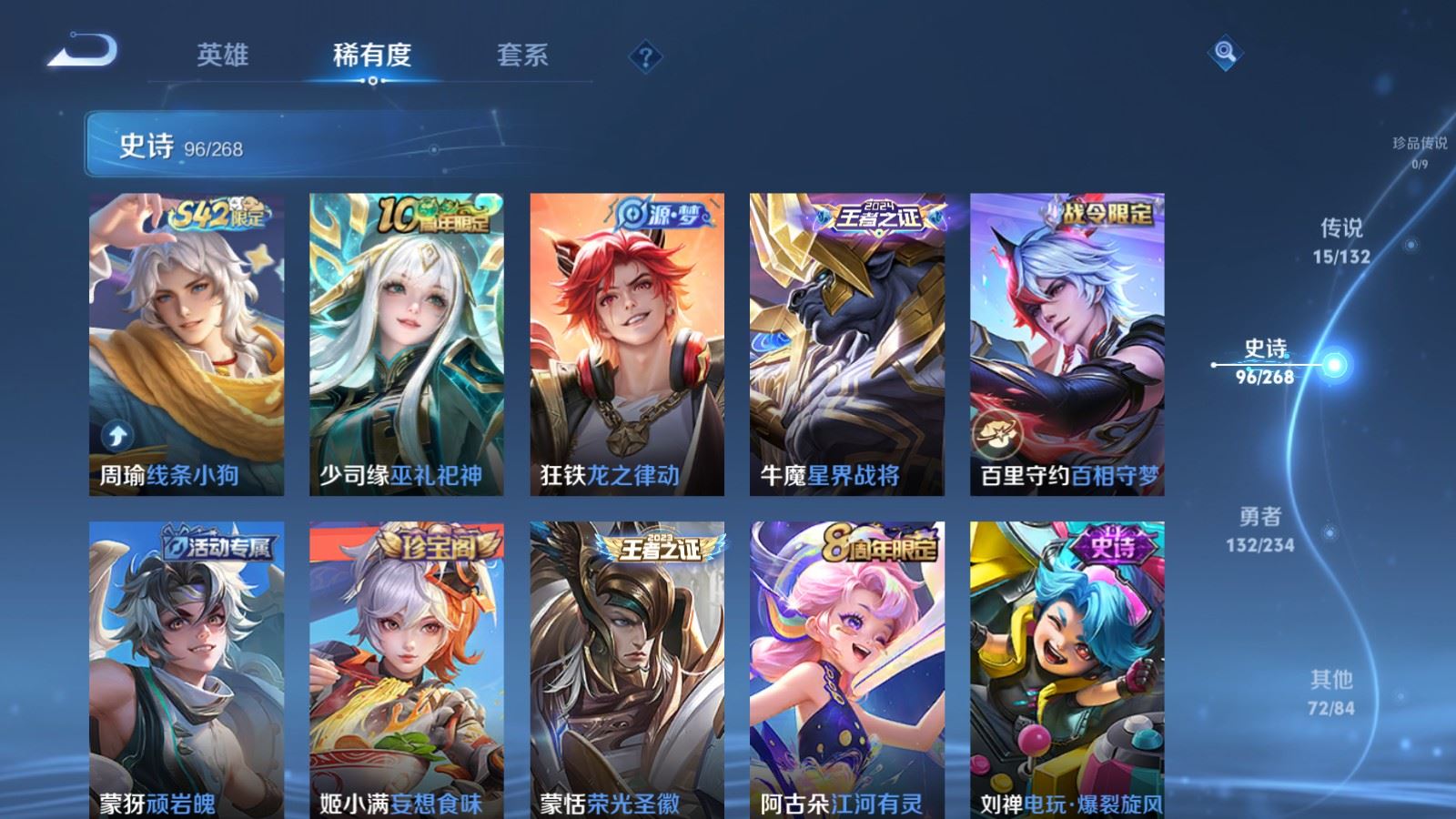 WZCMW484470王者荣耀账号详情图9