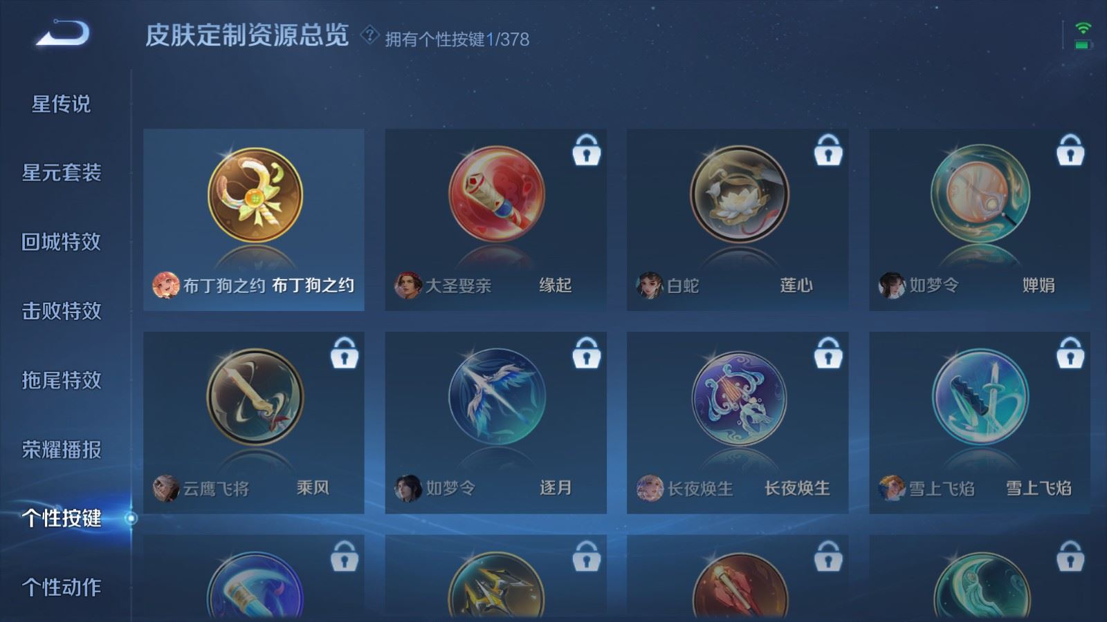 WZCMW484918王者荣耀账号详情图20 WZCMW484918王者荣耀账号详情图20