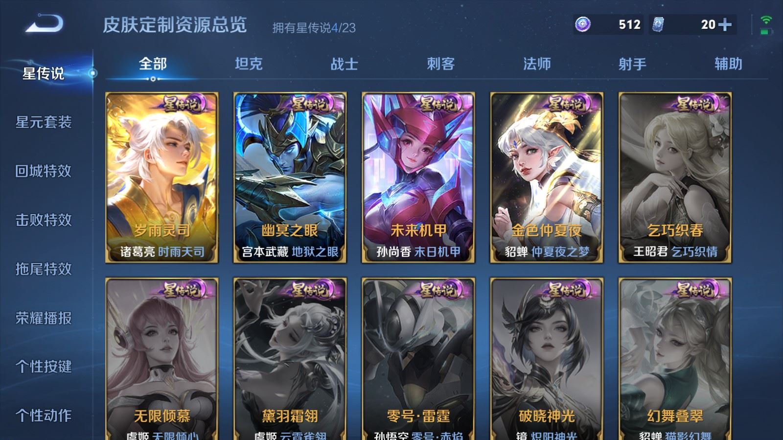 WZCMW485013王者荣耀账号详情图28