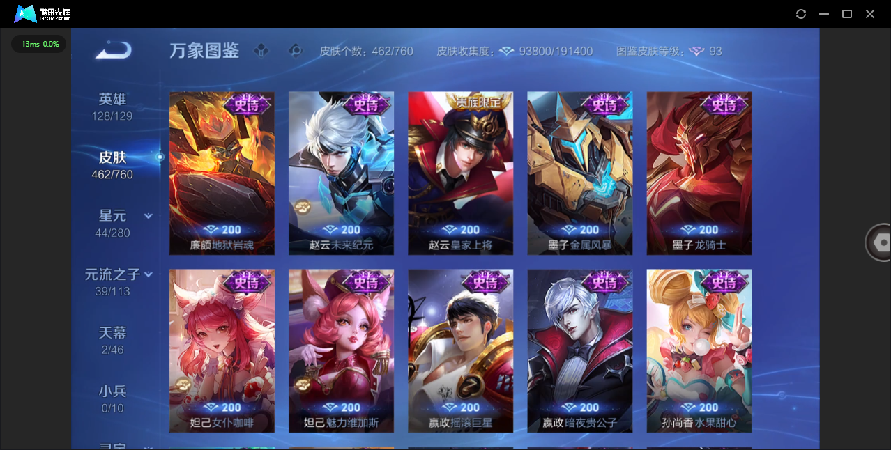 WZCMW478568王者荣耀账号详情图24 WZCMW478568王者荣耀账号详情图24