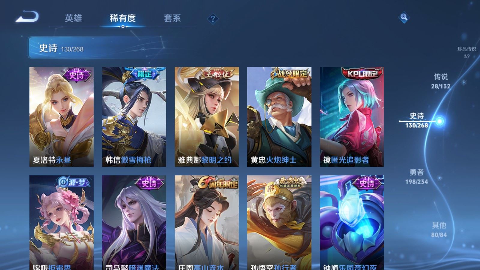 WZCMW484882王者荣耀账号详情图15