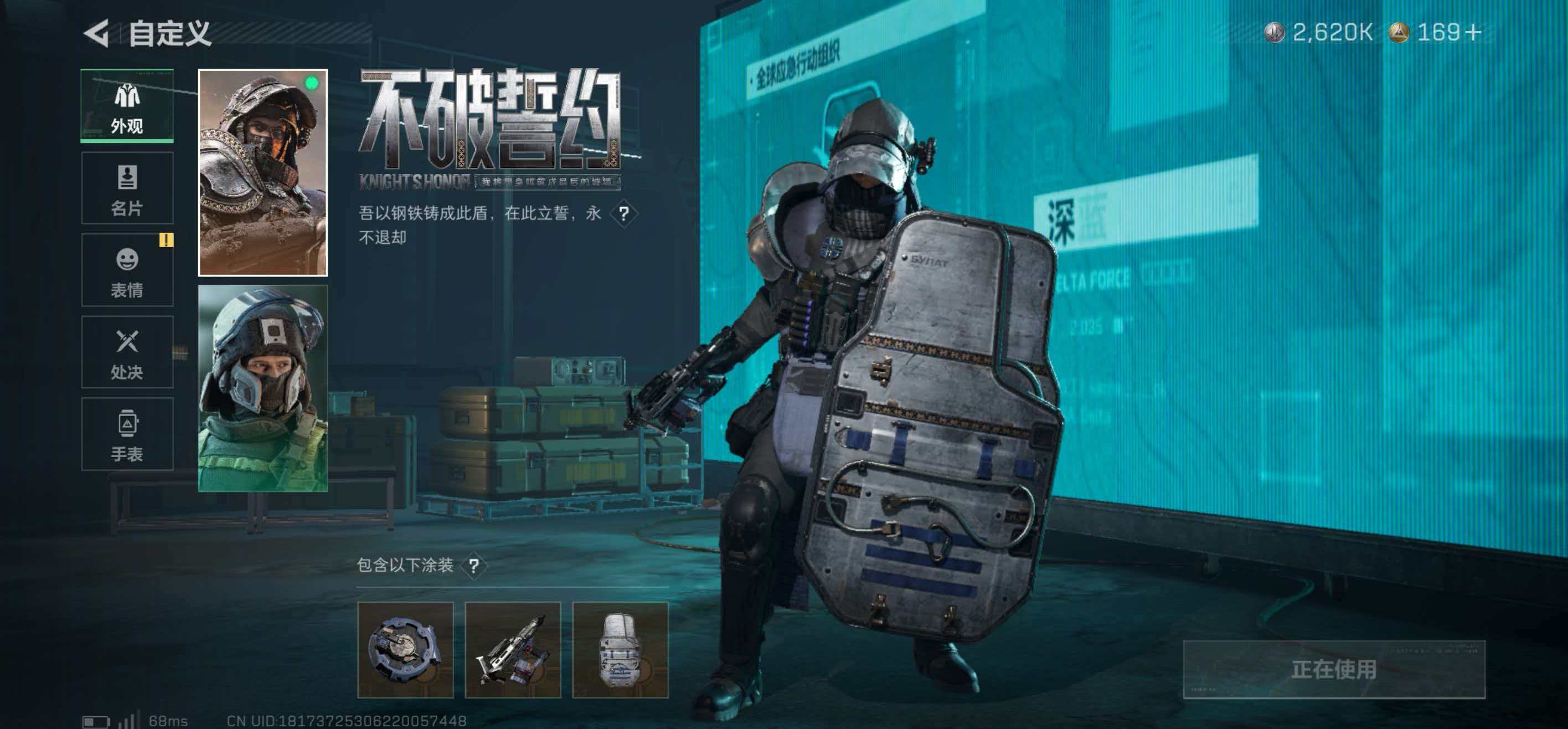 SJZCMW423659三角洲行动账号详情图8