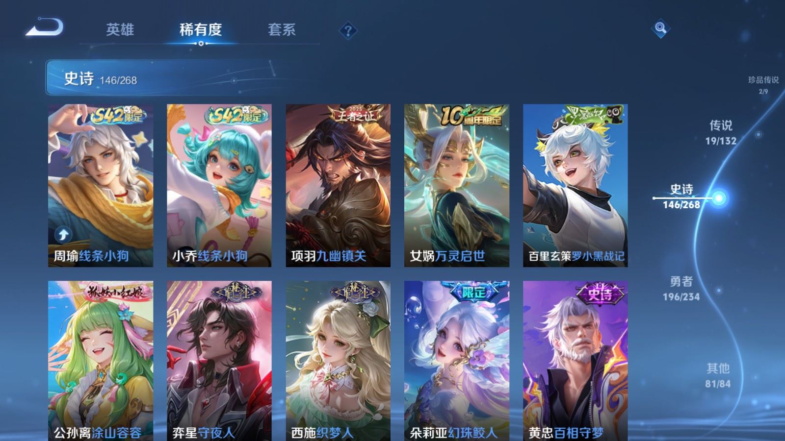 WZCMW484891王者荣耀账号详情图11 WZCMW484891王者荣耀账号详情图11