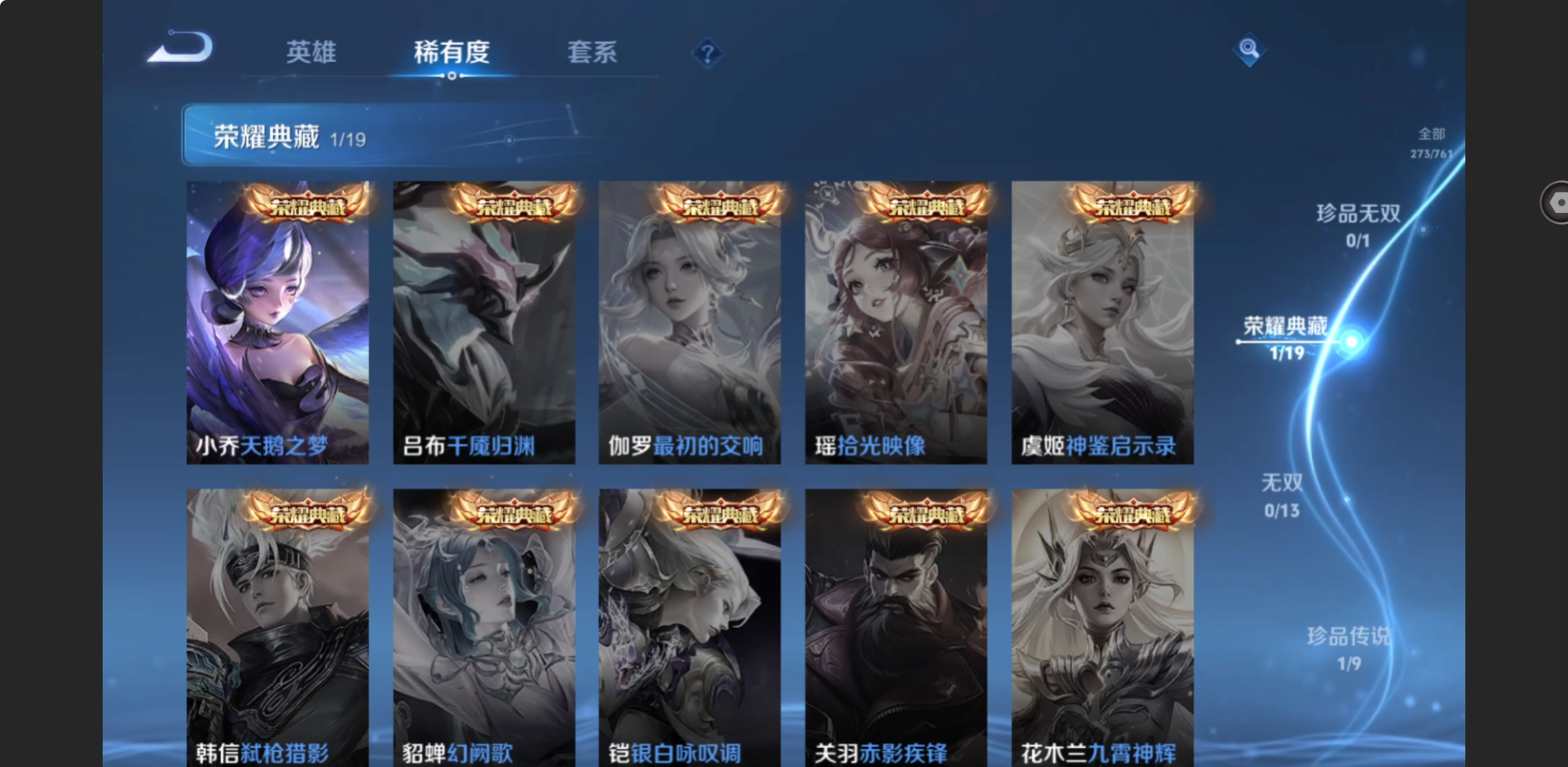 WZZM485878王者荣耀账号详情图8