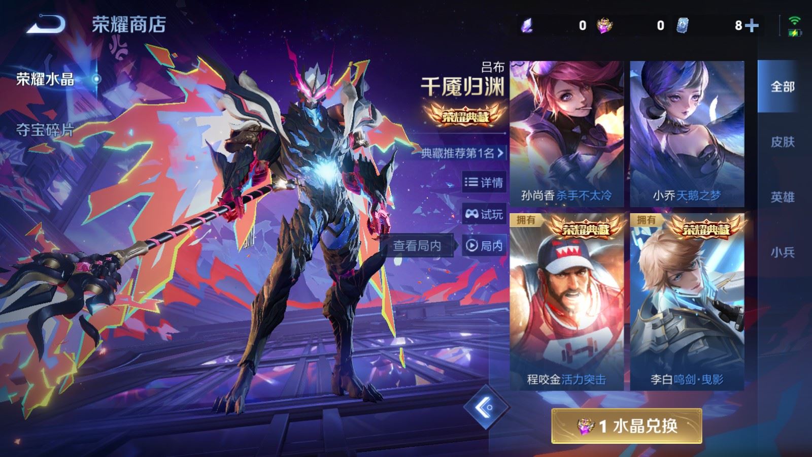 WZLX4221423王者荣耀账号详情图22 WZLX4221423王者荣耀账号详情图22