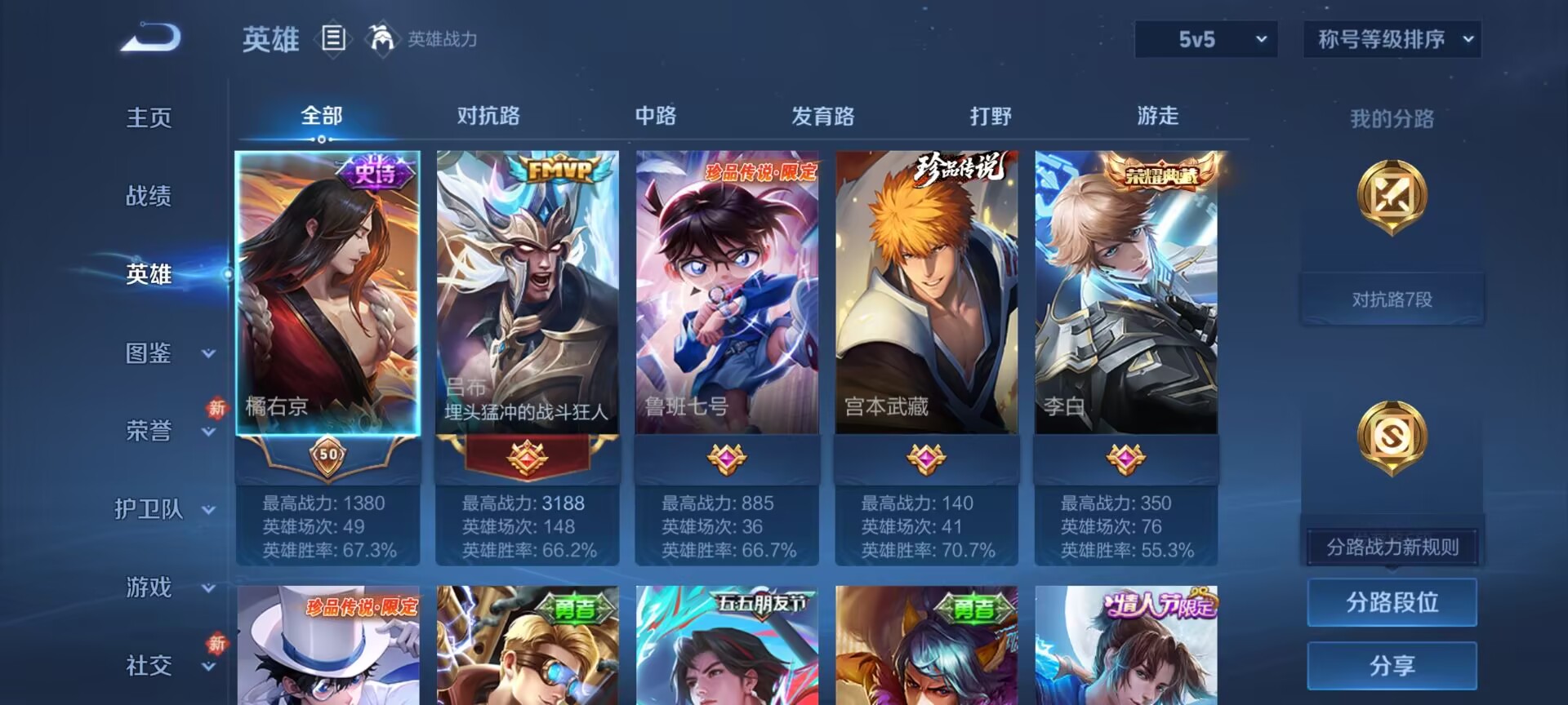 WZCMW478271王者荣耀账号详情图3 WZCMW478271王者荣耀账号详情图3