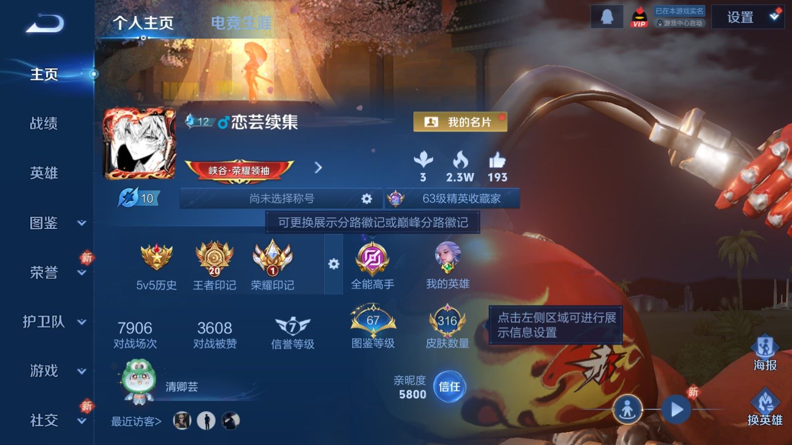 WZCMW484470王者荣耀账号详情图2