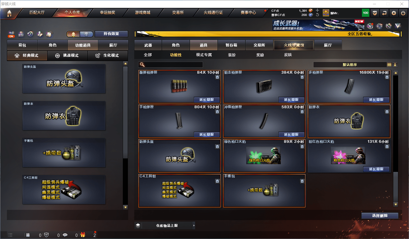 CFCMW415100穿越火线账号详情图41