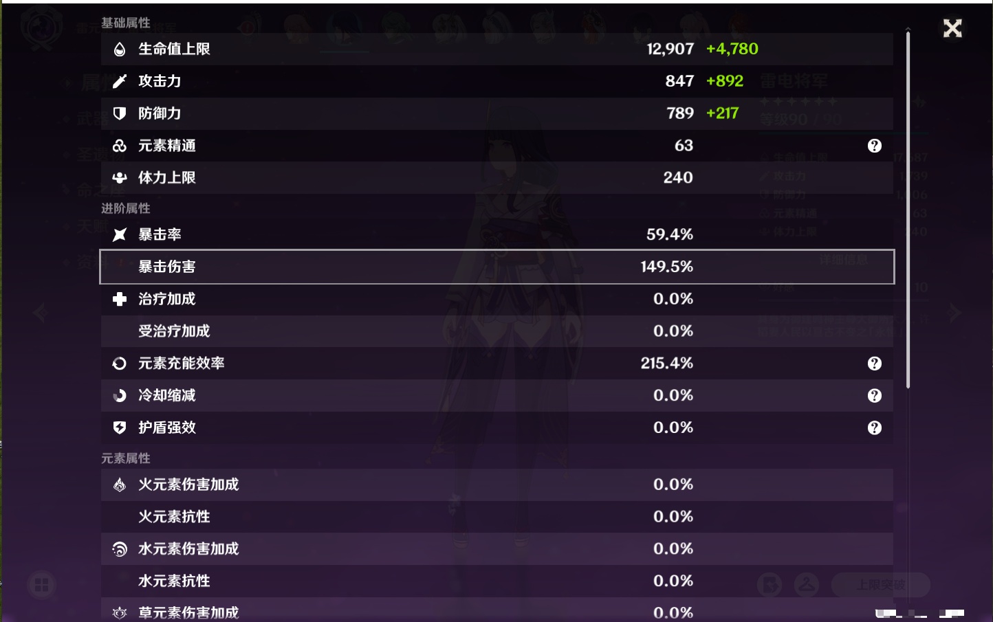 YSMK41820原神账号详情图76