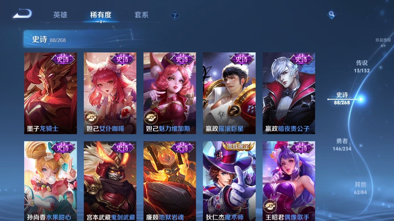 WZCMW484918王者荣耀账号详情图16 WZCMW484918王者荣耀账号详情图16