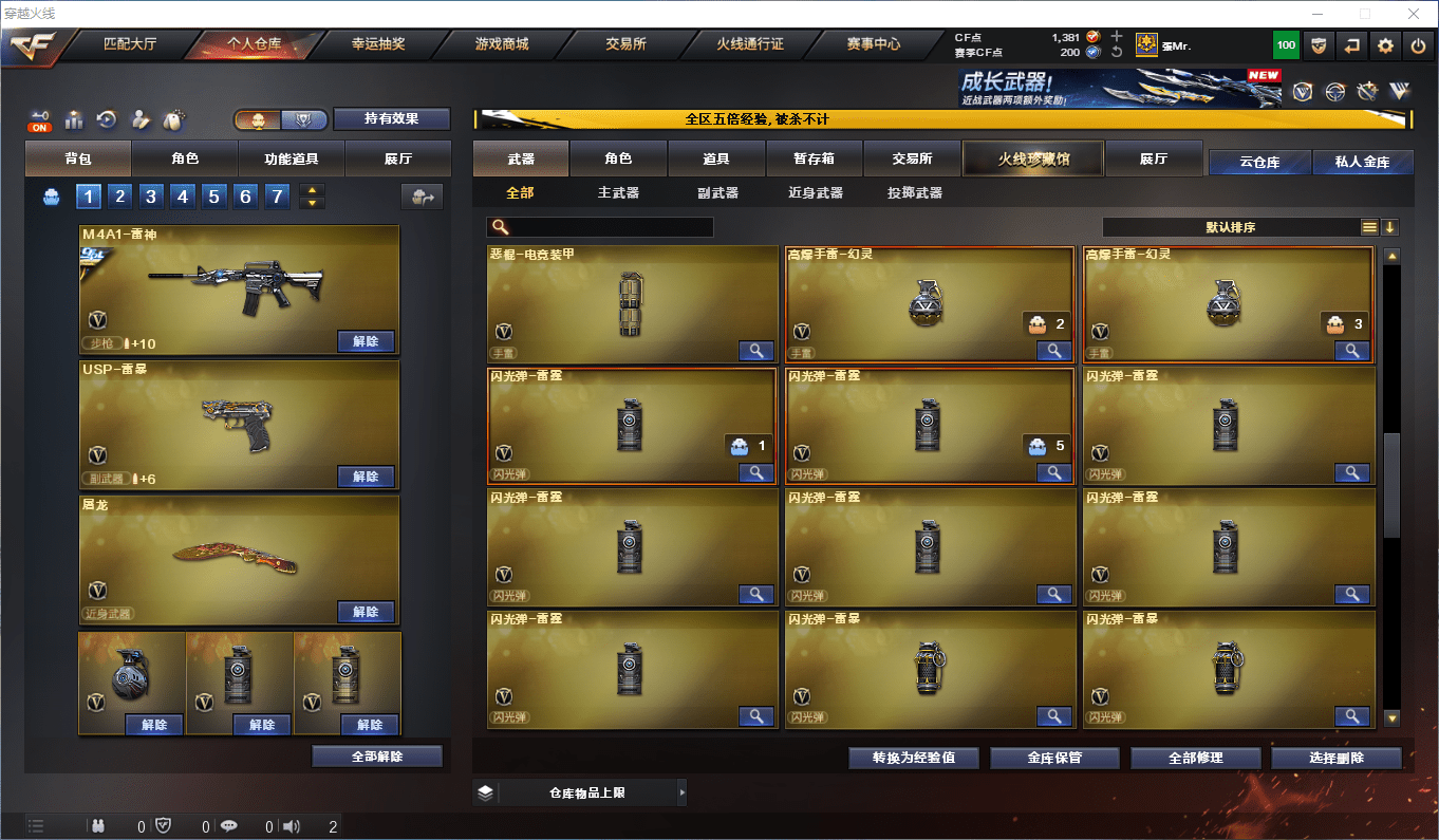 CFCMW415100穿越火线账号详情图16