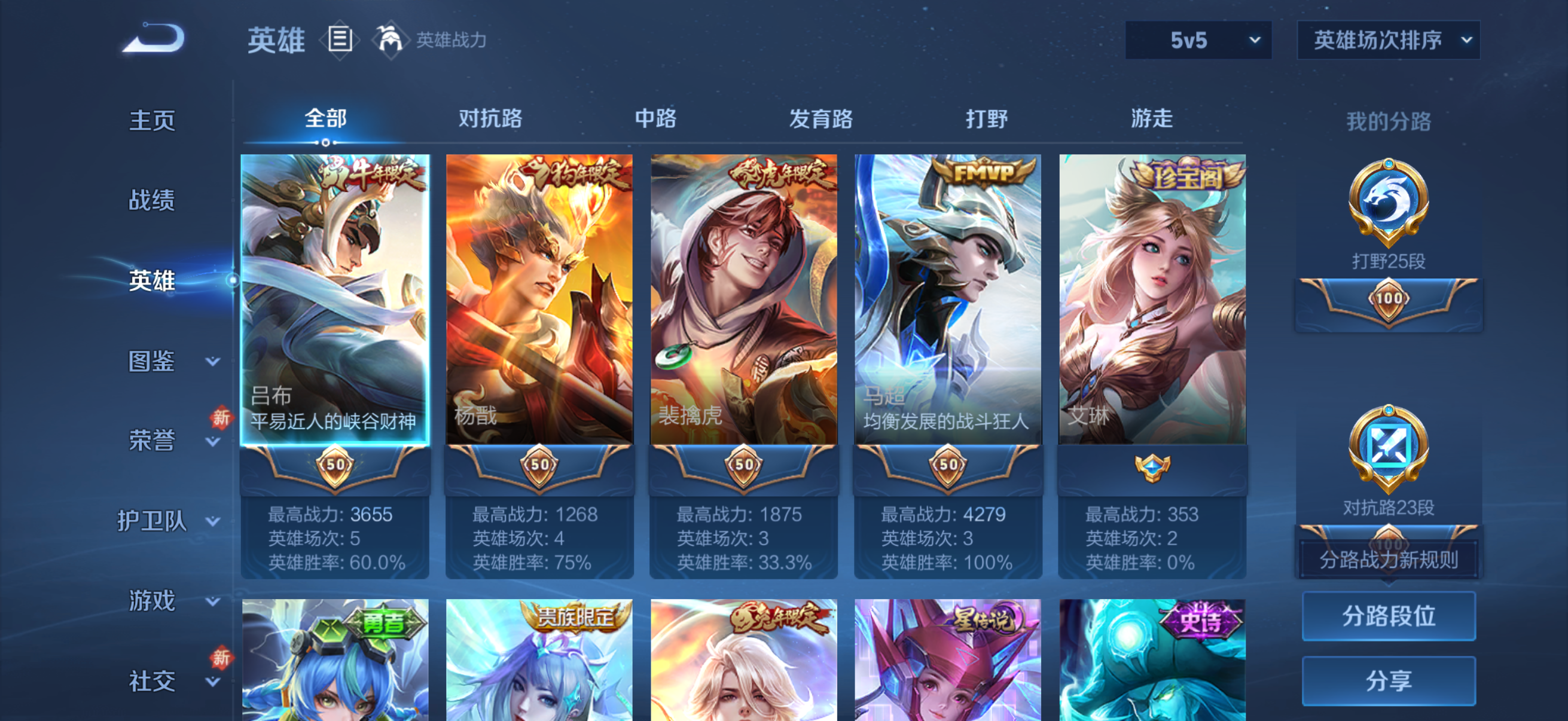 WZCMW478394王者荣耀账号详情图5