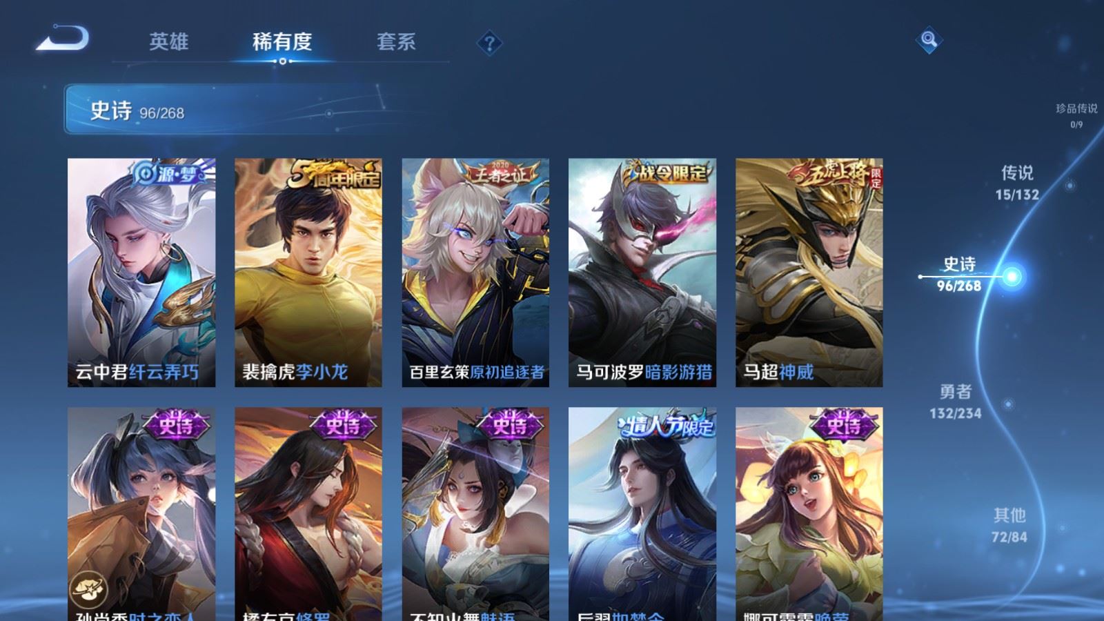 WZCMW484470王者荣耀账号详情图13