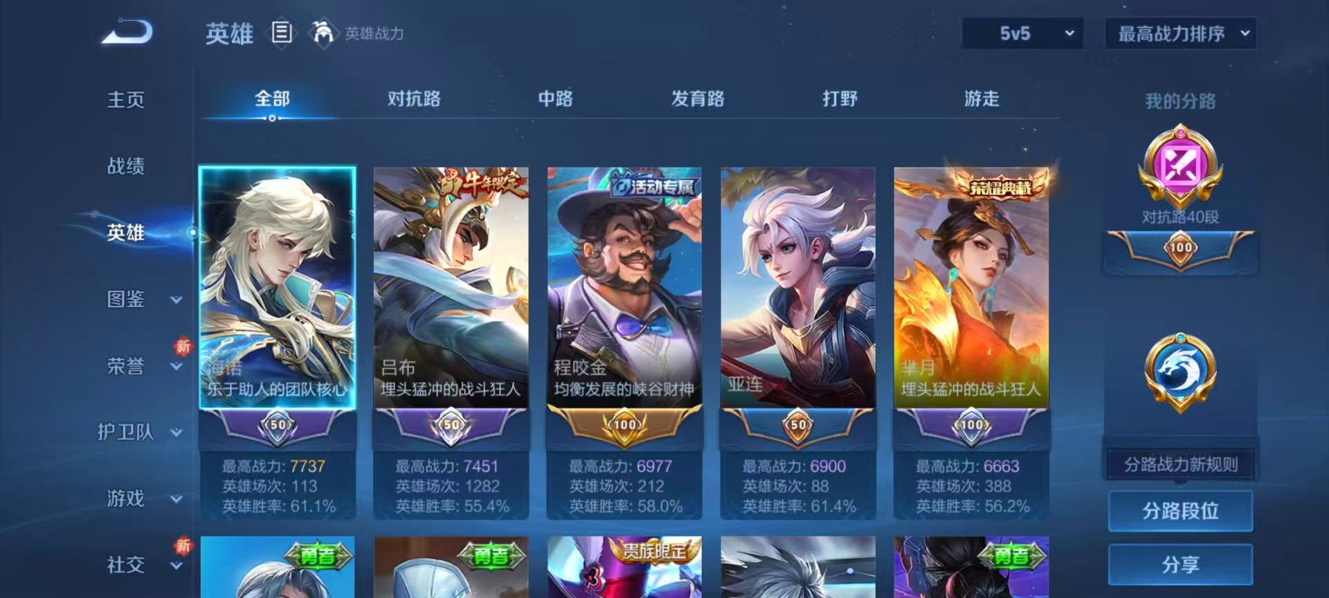 WZCMW478373王者荣耀账号详情图5 WZCMW478373王者荣耀账号详情图5