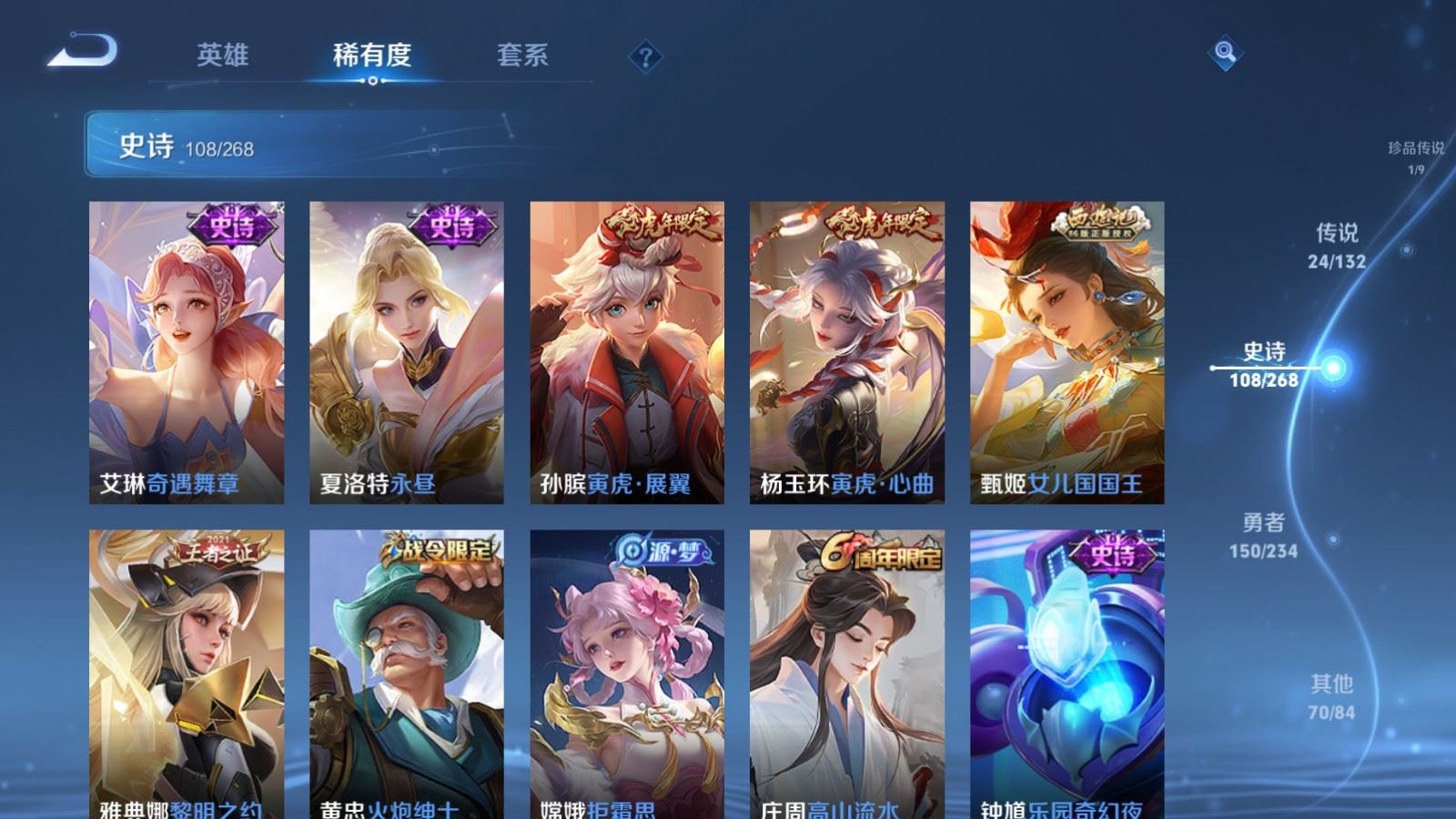 WZCMW484906王者荣耀账号详情图15